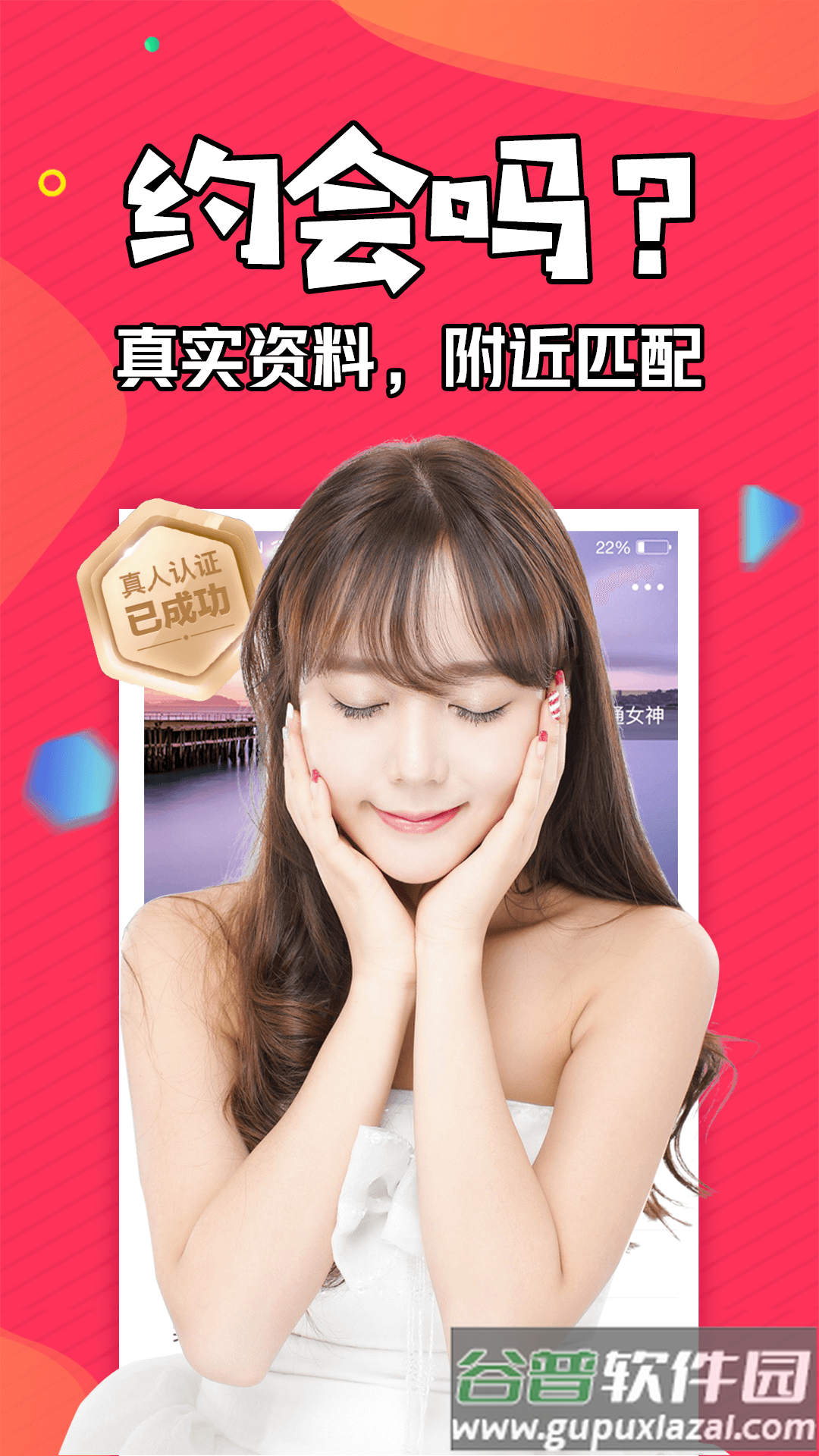 知富美聊app
