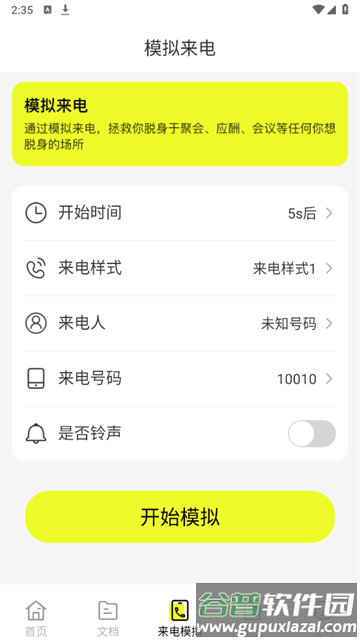 图灵扫描王最新版本