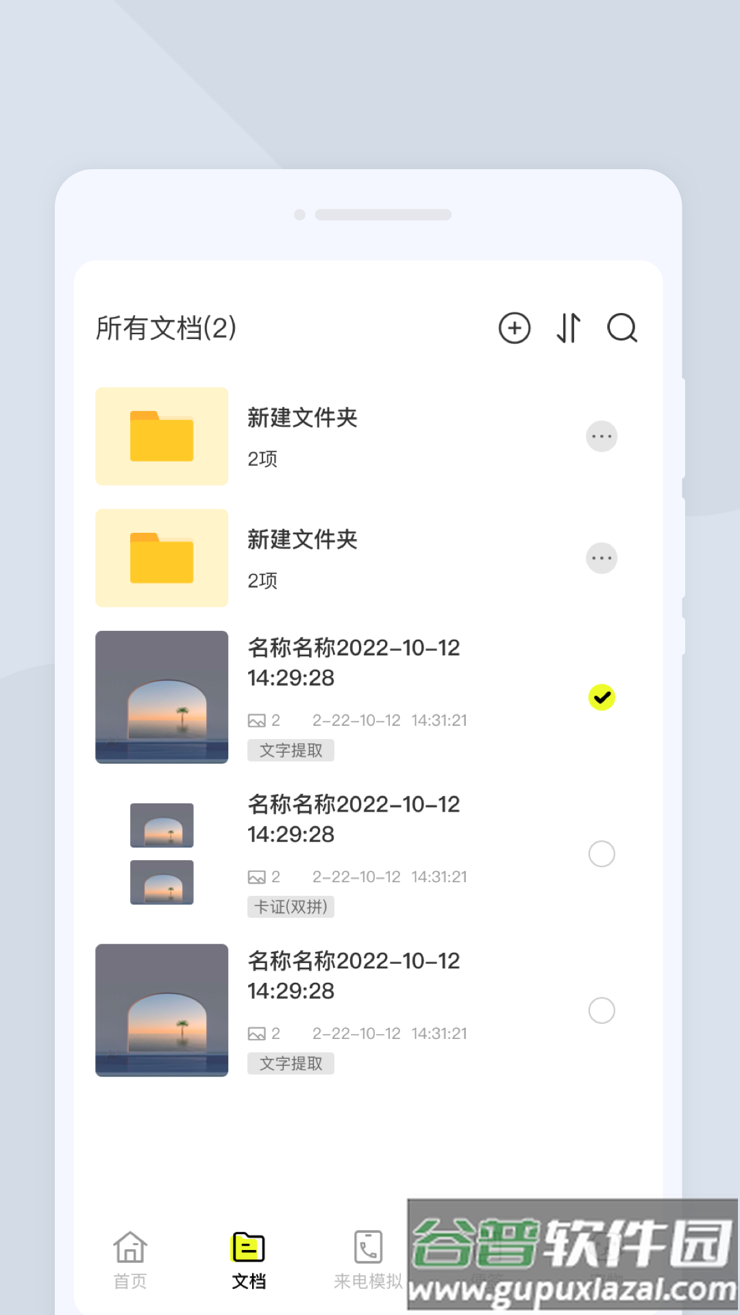 图灵扫描王最新版本截图1