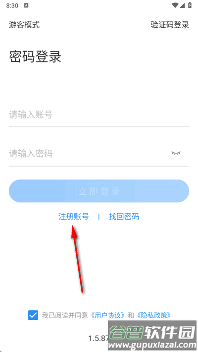 宁波停车app官方版