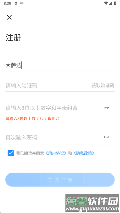宁波停车app官方版