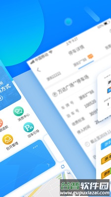 宁波停车app官方版截图3
