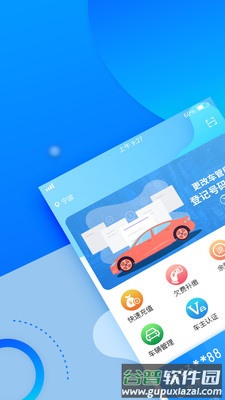 宁波停车app官方版截图4