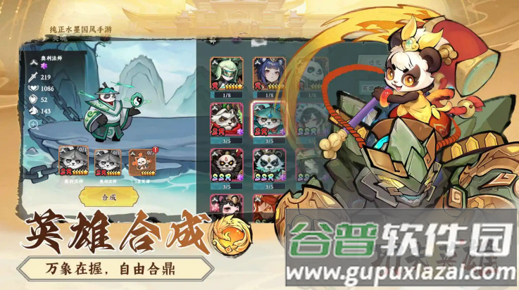 功夫英雄游戏官方版截图3
