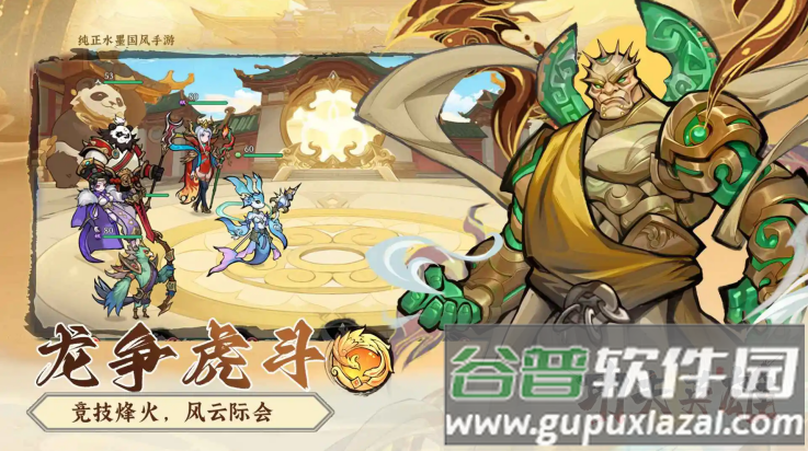 功夫英雄游戏官方版截图4