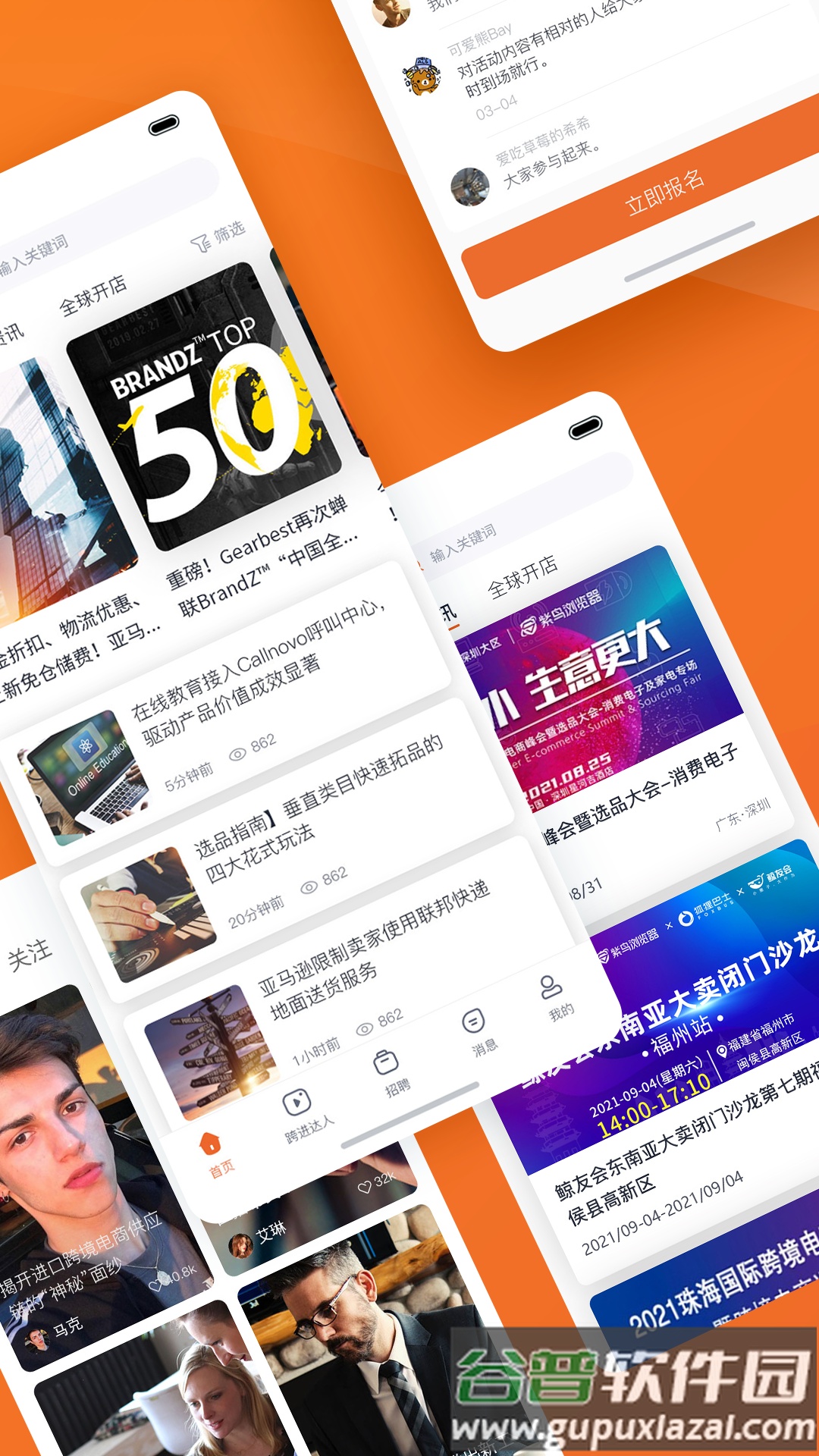 NIUKE跨境通app截图3
