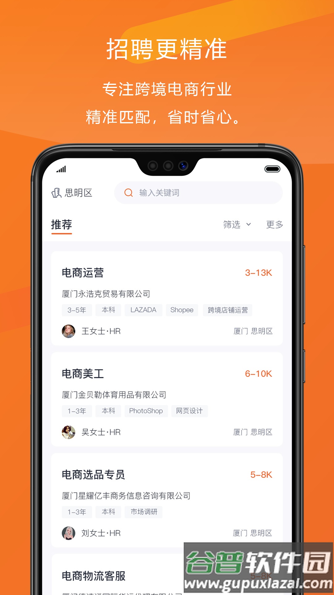 NIUKE跨境通app截图4