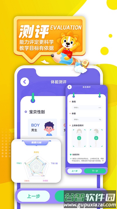 阳光美育app截图1