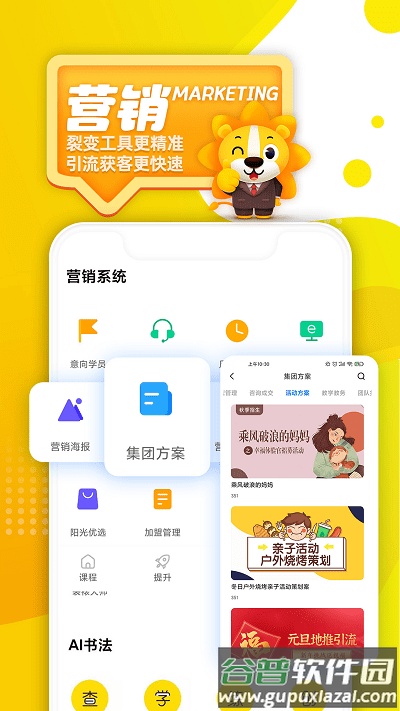 阳光美育app截图2