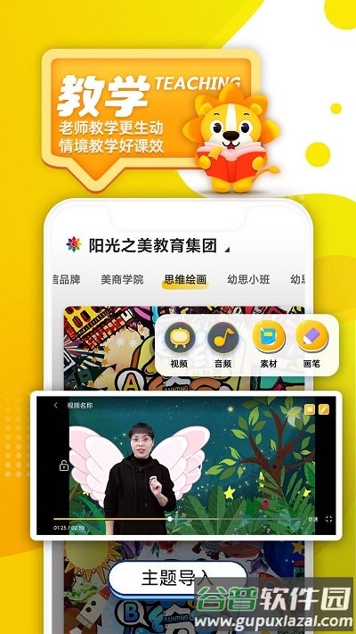 阳光美育app截图3