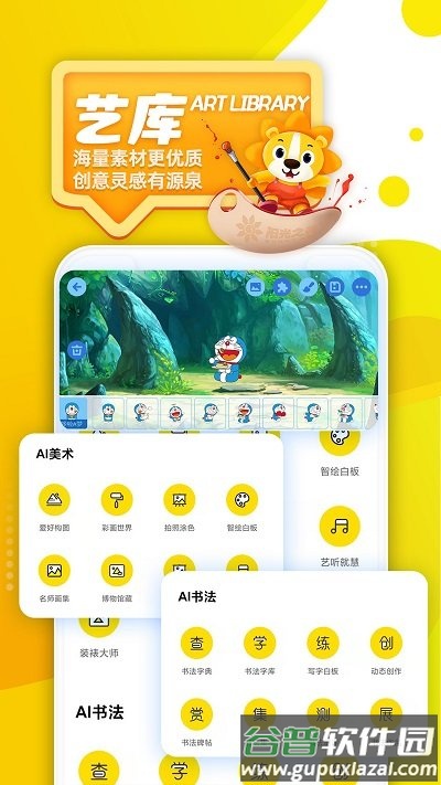 阳光美育app截图4