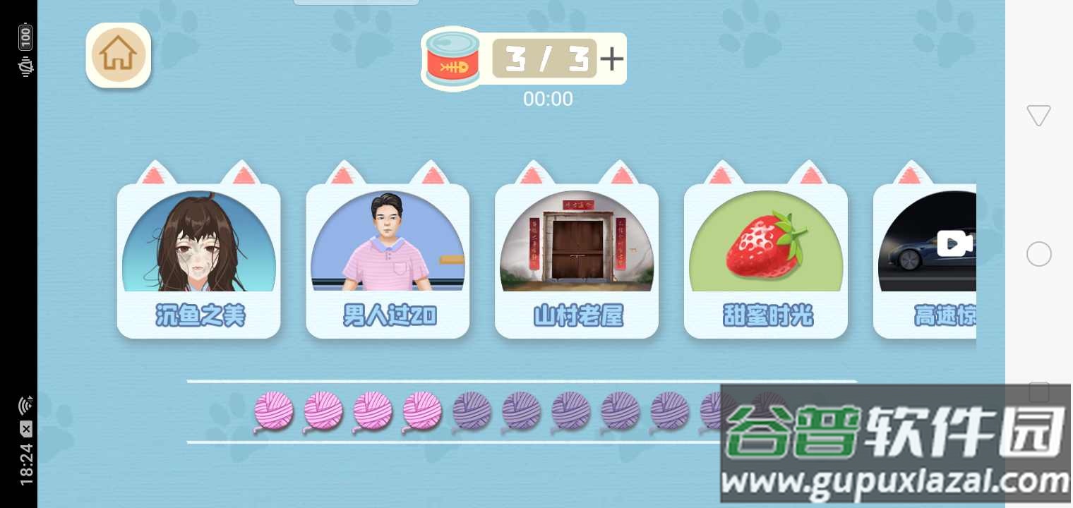 收纳梦之岛下载安装截图3