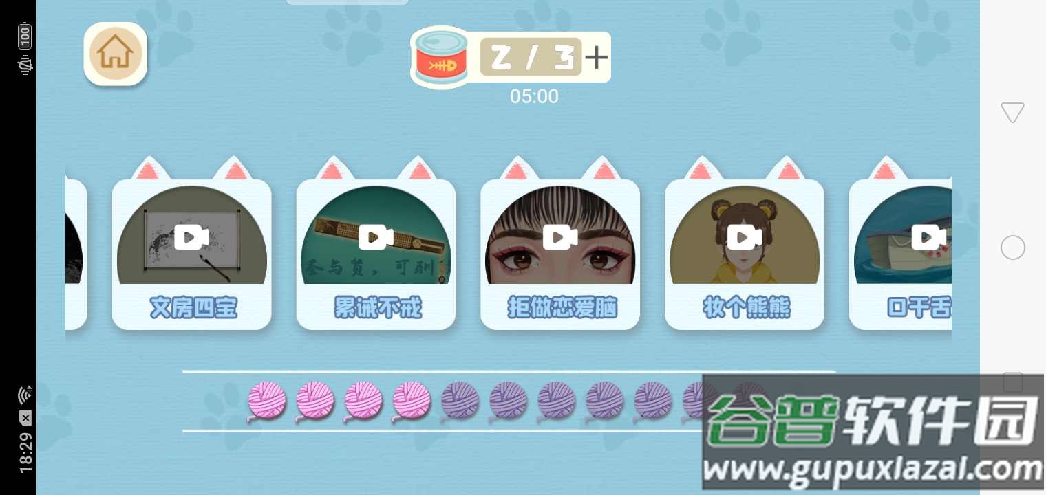 收纳梦之岛下载安装截图4