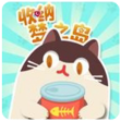 收纳梦之岛下载安装v1.0