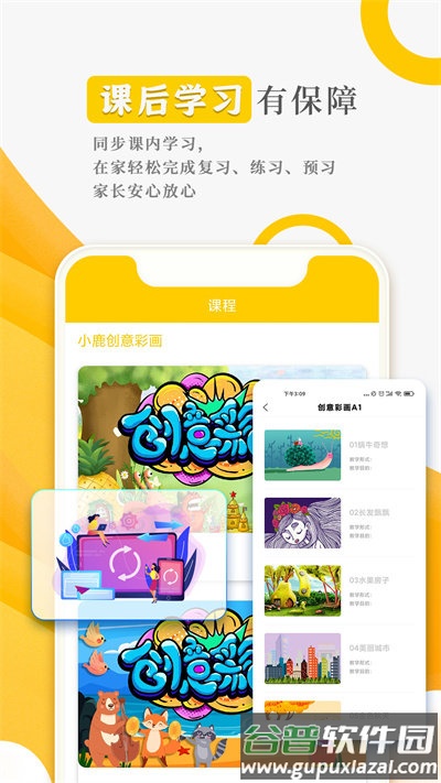 阳光美学app截图1