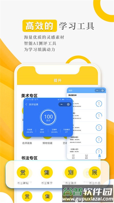 阳光美学app截图2