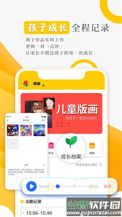 阳光美学app截图3