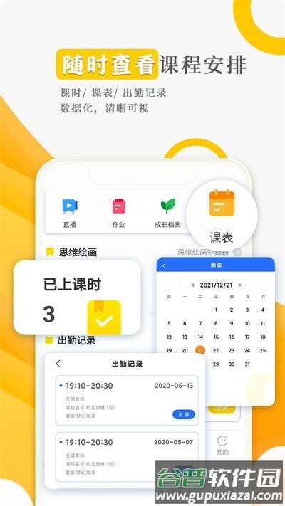 阳光美学app截图4