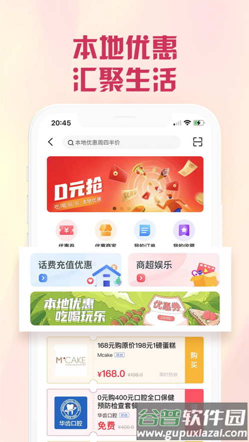 兴业生活app截图3