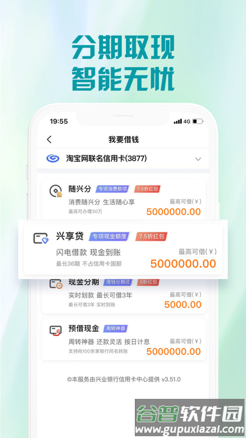 兴业生活app截图4