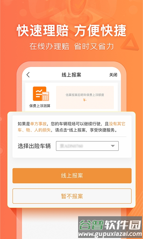 阳光车生活app手机版截图1