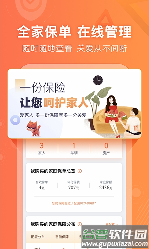 阳光车生活app手机版截图3