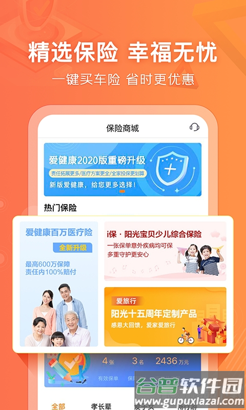 阳光车生活app手机版截图4