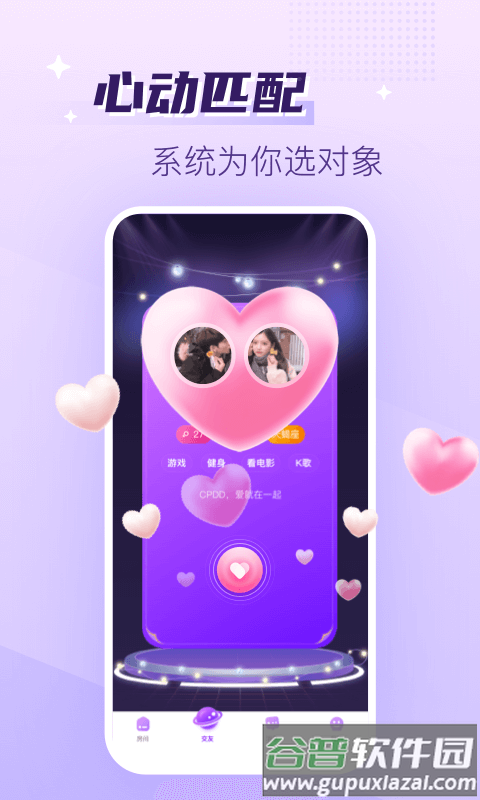 声吧语音聊天交友最新版本截图1