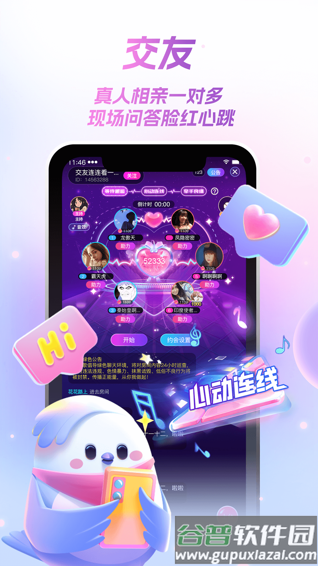 歌星俱乐部APP下载截图2