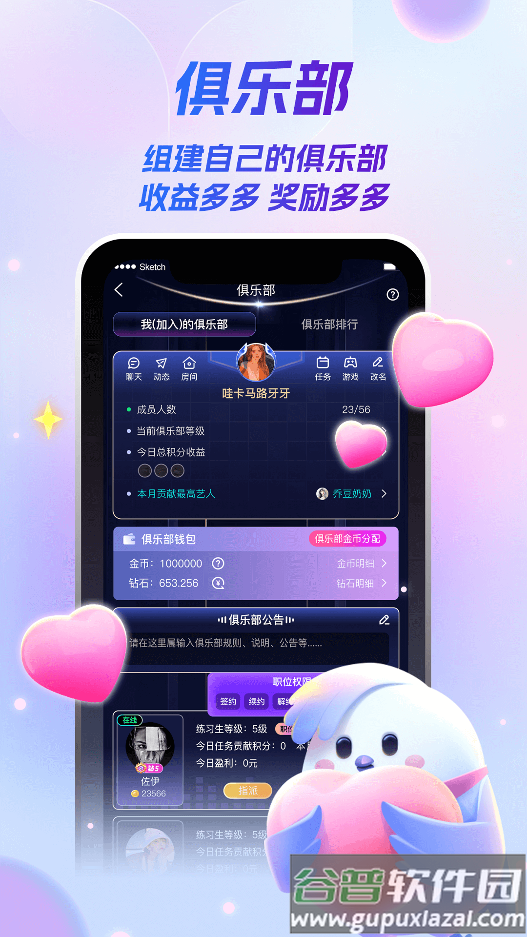 歌星俱乐部APP下载截图3
