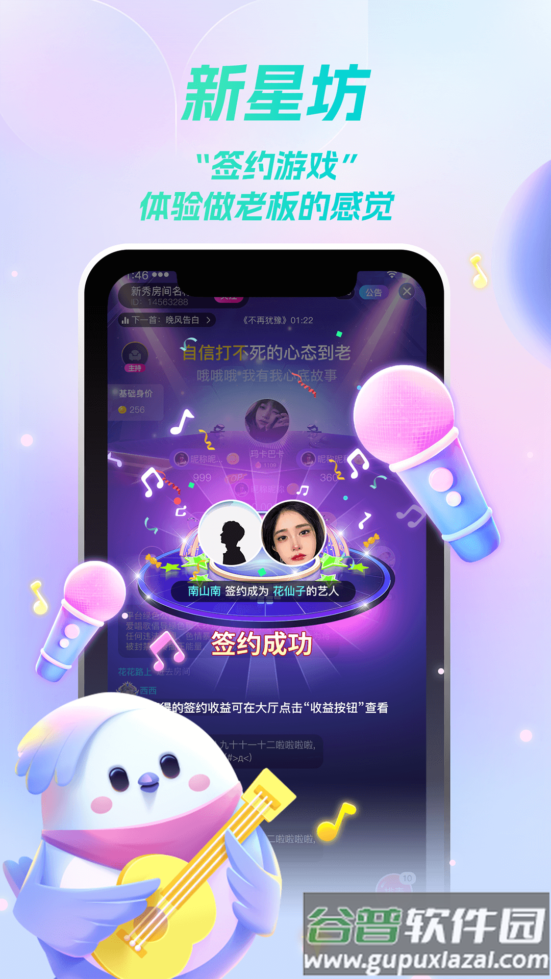 歌星俱乐部APP下载截图4