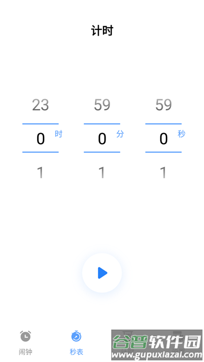阳光睡眠闹钟app截图1
