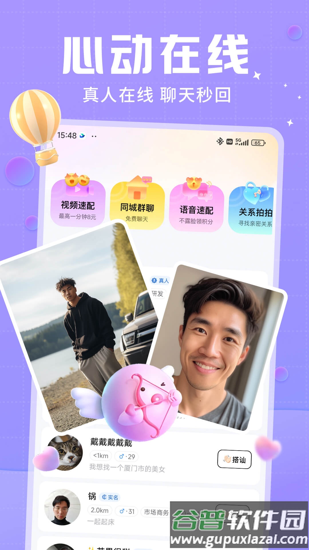 觅友官方下载截图1