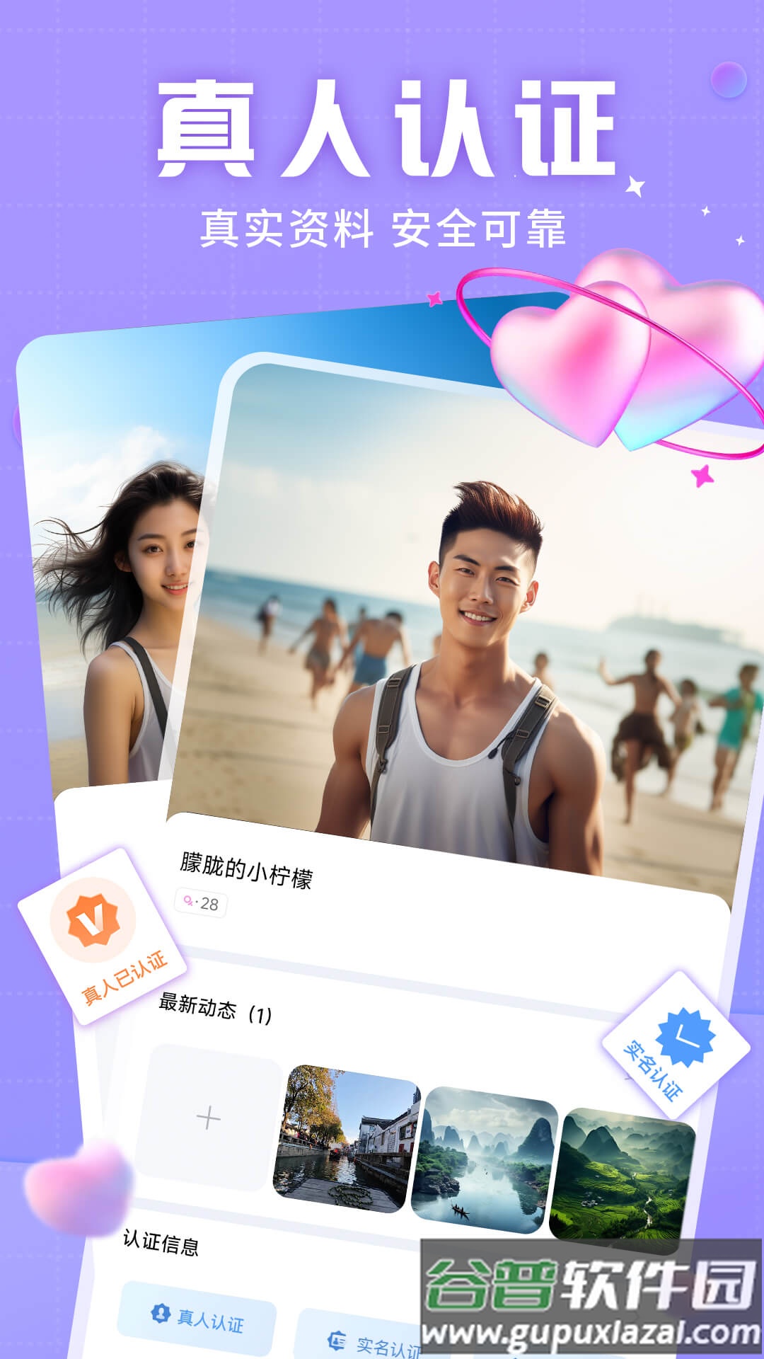 觅友官方下载截图2