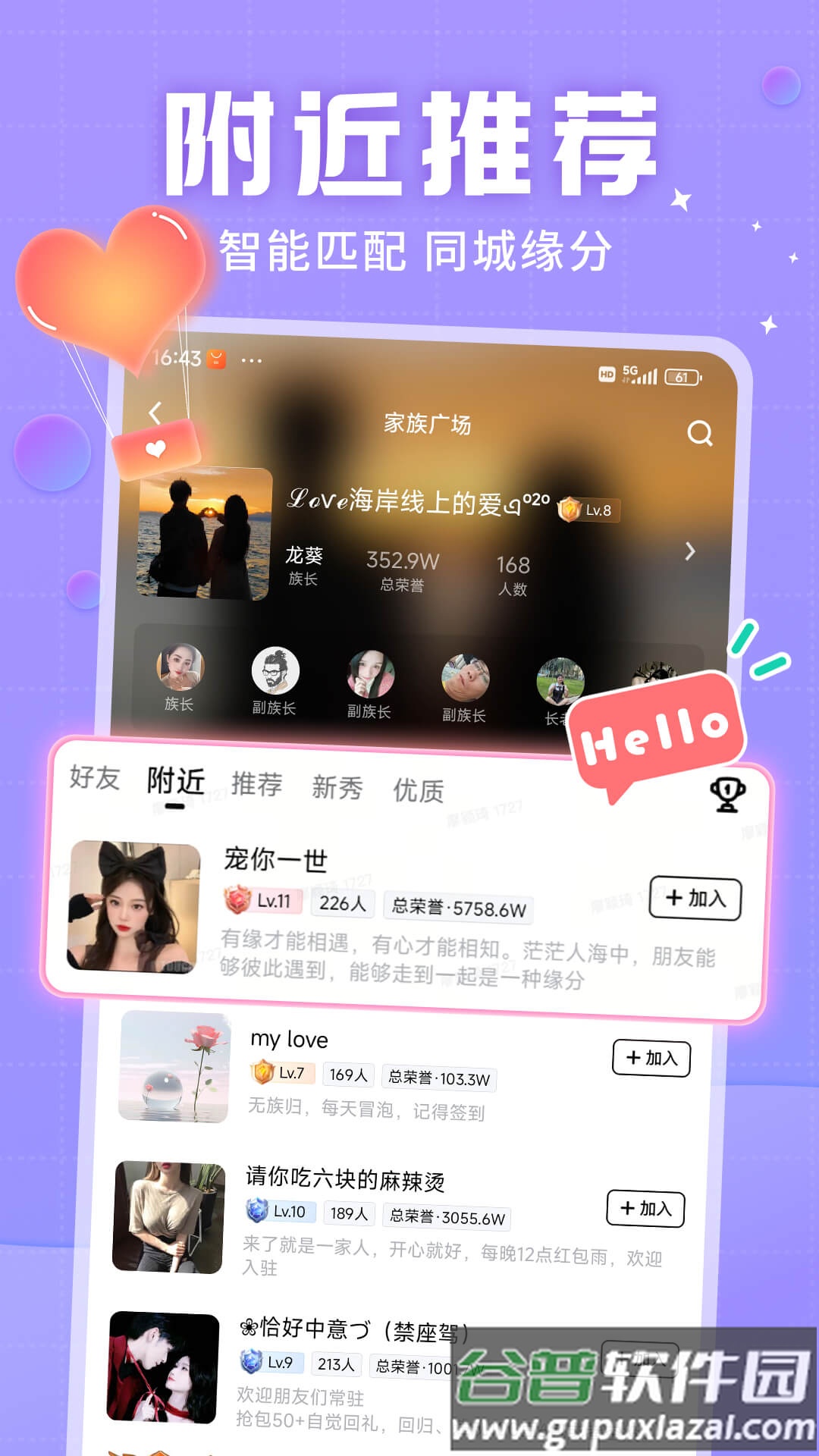 觅友官方下载截图3