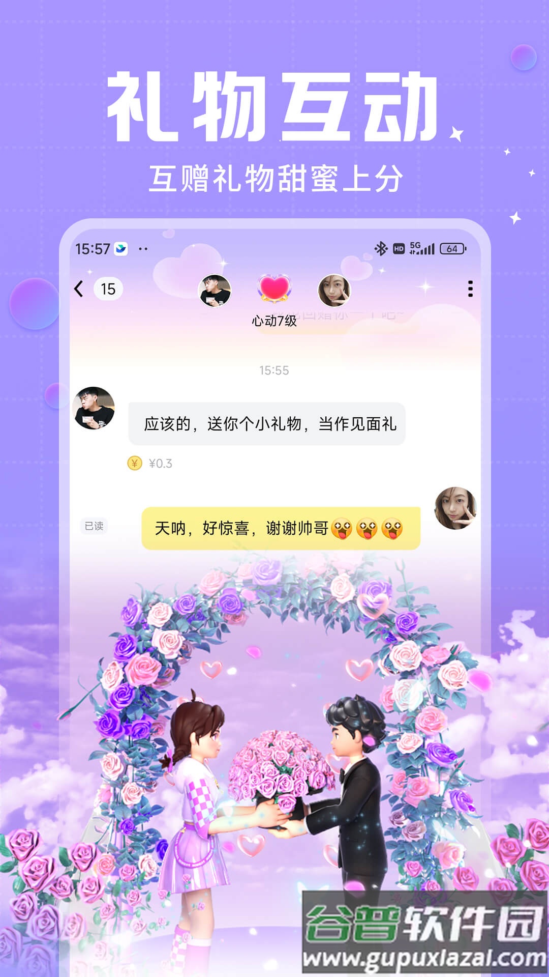 觅友官方下载截图4