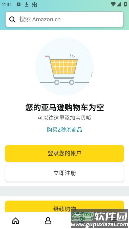 亚马逊购物app安卓版截图1