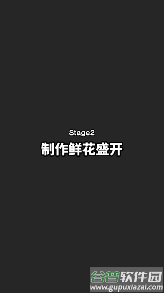 避免恶作剧!游戏截图2