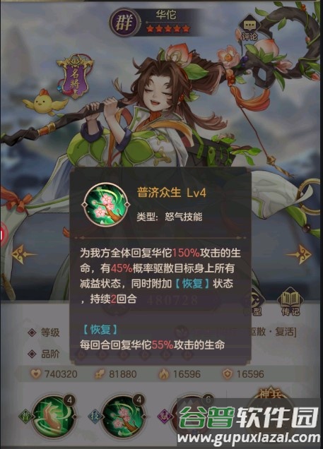 别惹三国正版手游