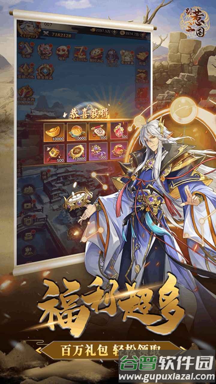 别惹三国正版手游截图1