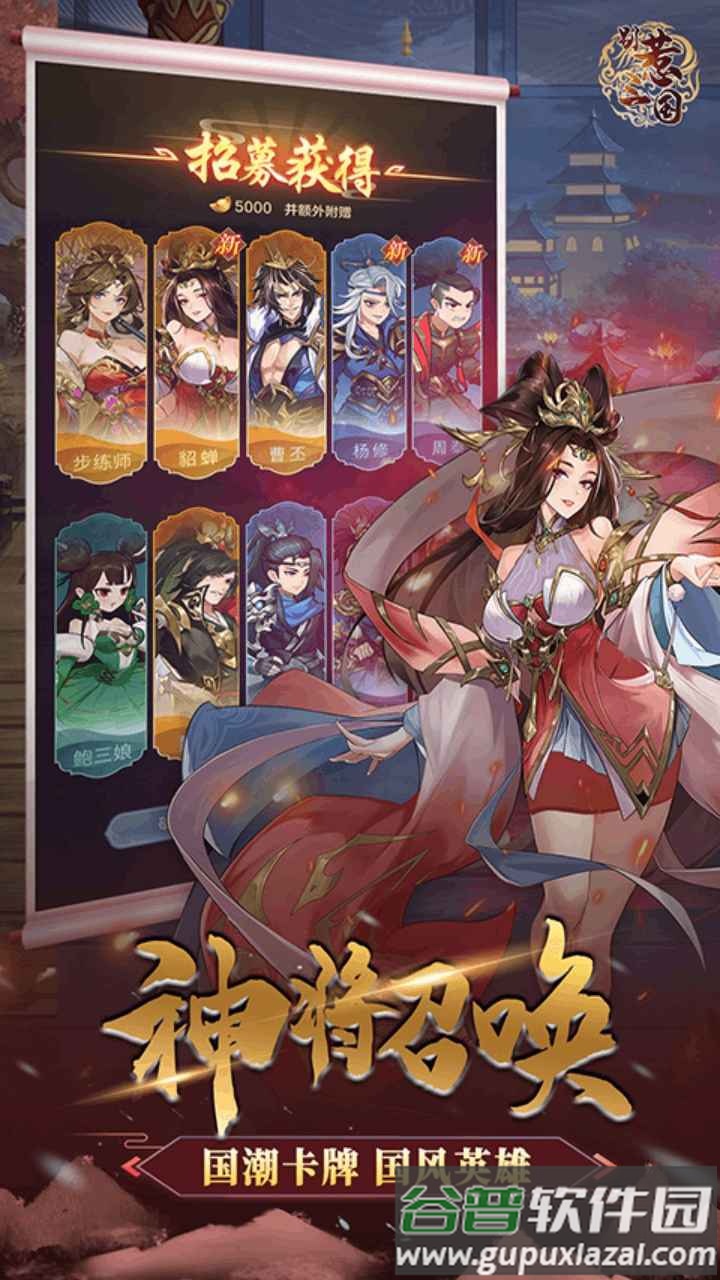 别惹三国正版手游截图2