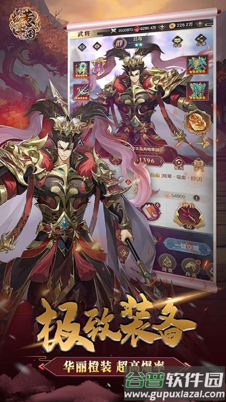 别惹三国正版手游截图5