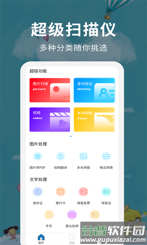 超级扫描仪APP截图2