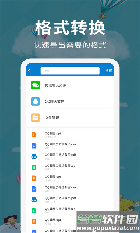 超级扫描仪APP截图3