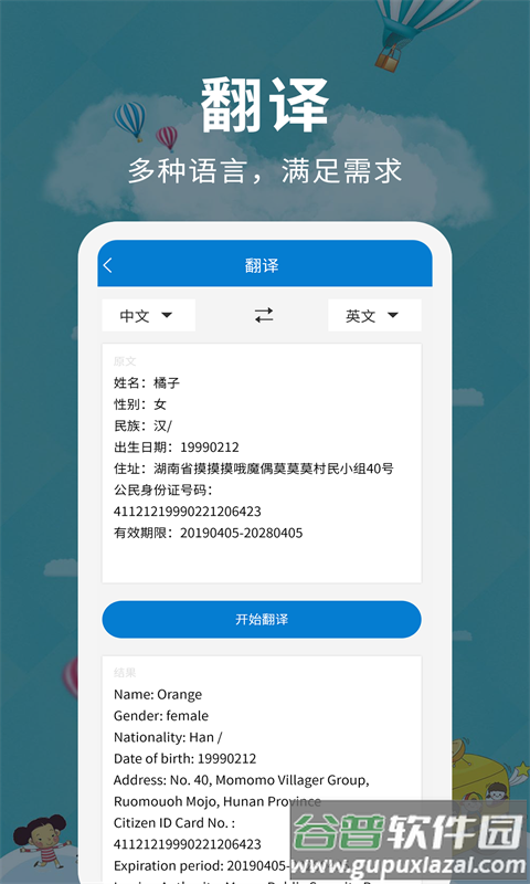 超级扫描仪APP截图4