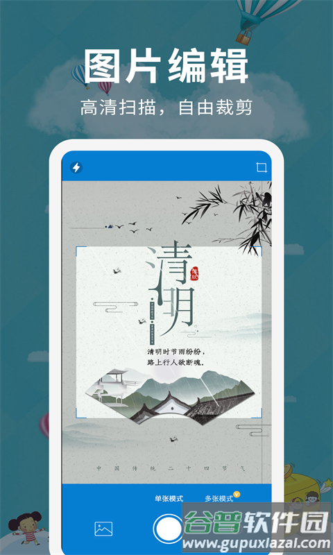 超级扫描仪APP截图5
