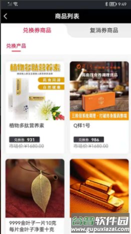 康惠天下app