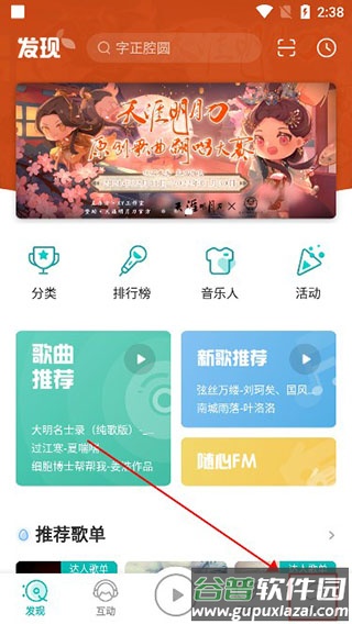 5sing原创音乐伴奏