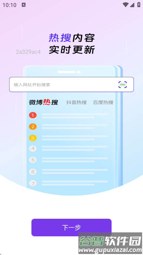 NC浏览器app