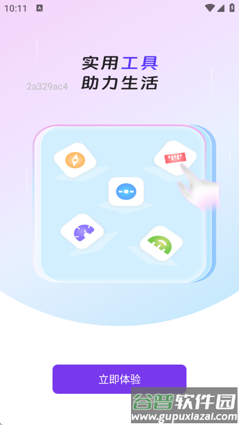 NC浏览器app截图3